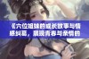 《六位姐妹的成长故事与情感纠葛，展现青春与亲情的交融历程》