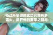 杨过所掌握的武功究竟有多强大，揭开他的武学之路与巅峰秘技