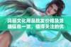 玛丽文化用品批发价格及货源信息一览，值得关注的优质选择