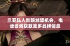 三亚私人影院加盟机会，电话咨询获取更多品牌信息