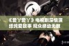 《爱丫爱丫》电视剧深情演绎纯爱故事 观众感动无数