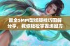 最全SMM型绑腿技巧图解分享，教你轻松掌握绑腿方法